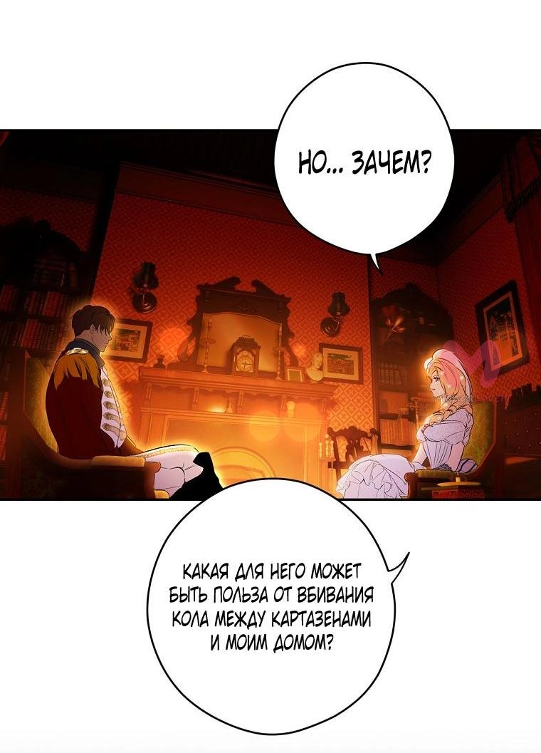Секрет леди — Глава 99, страница 21