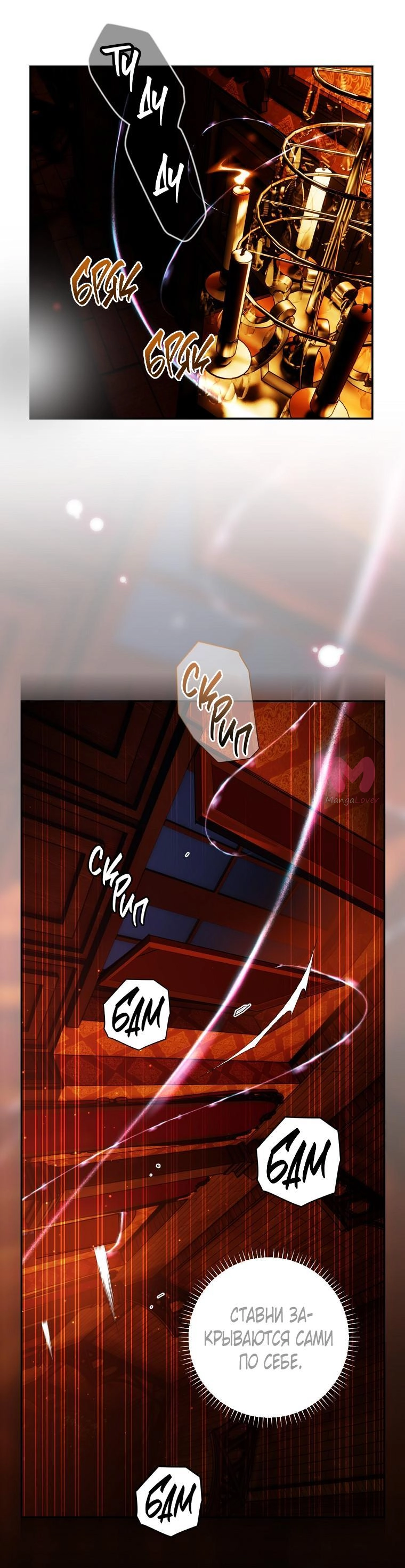 Секрет леди — Глава 99, страница 6