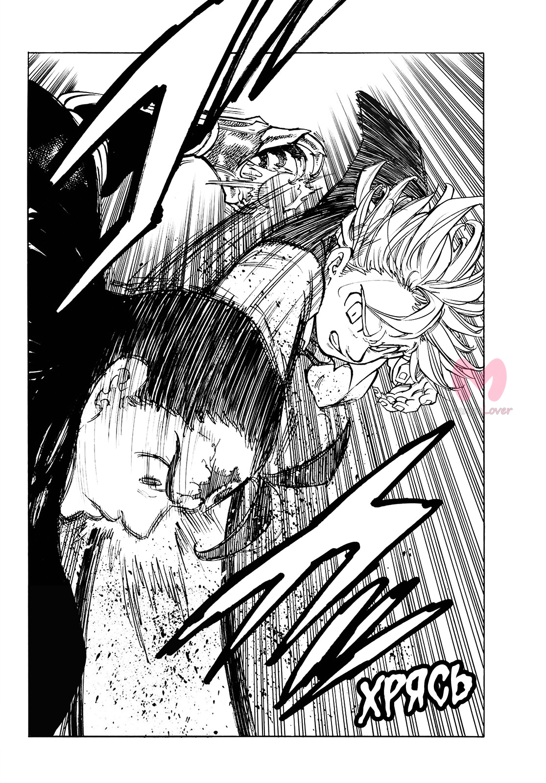 Семь смертных грехов — Глава 314, страница 16