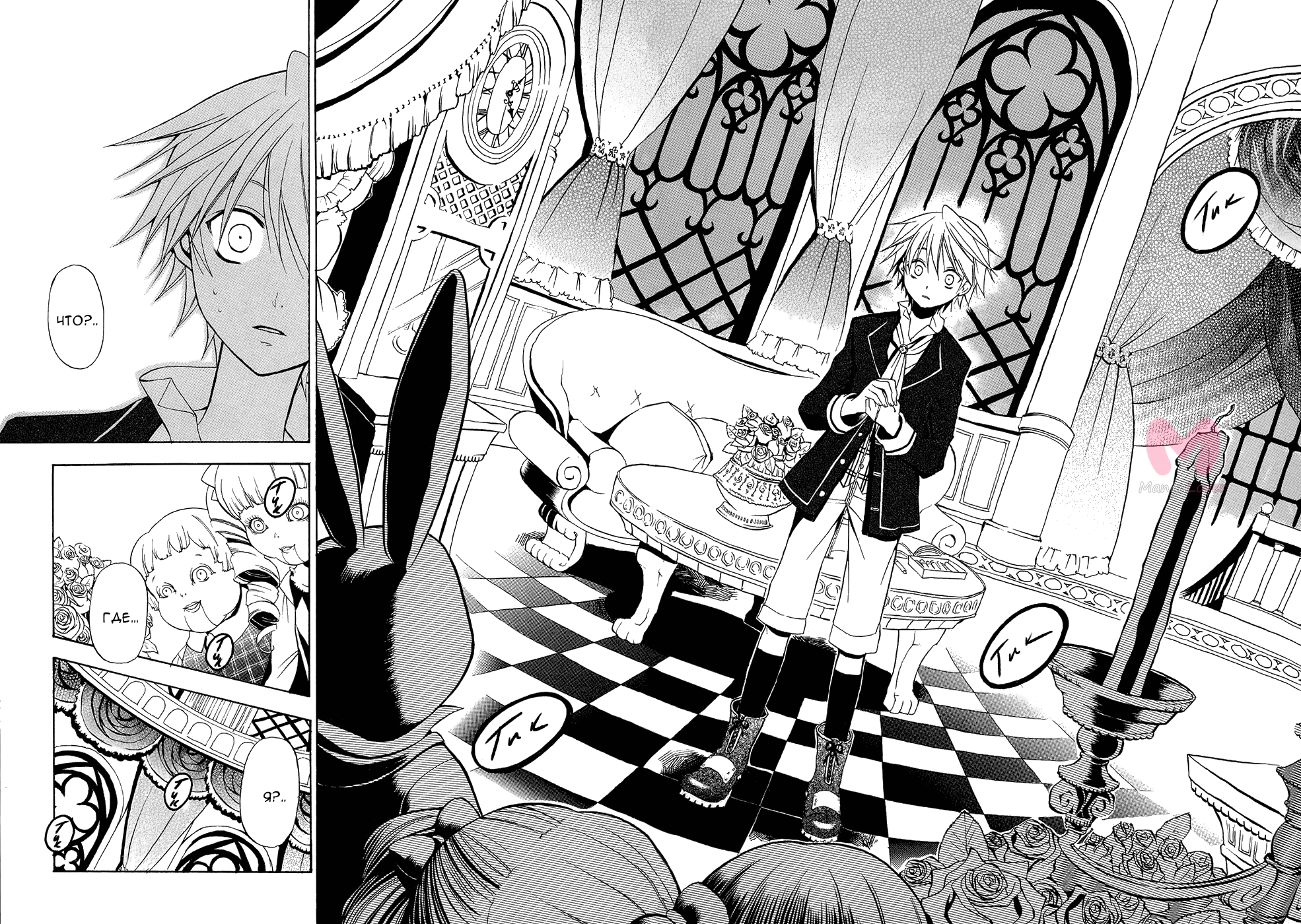 Сердца Пандоры — Глава 1, страница 30