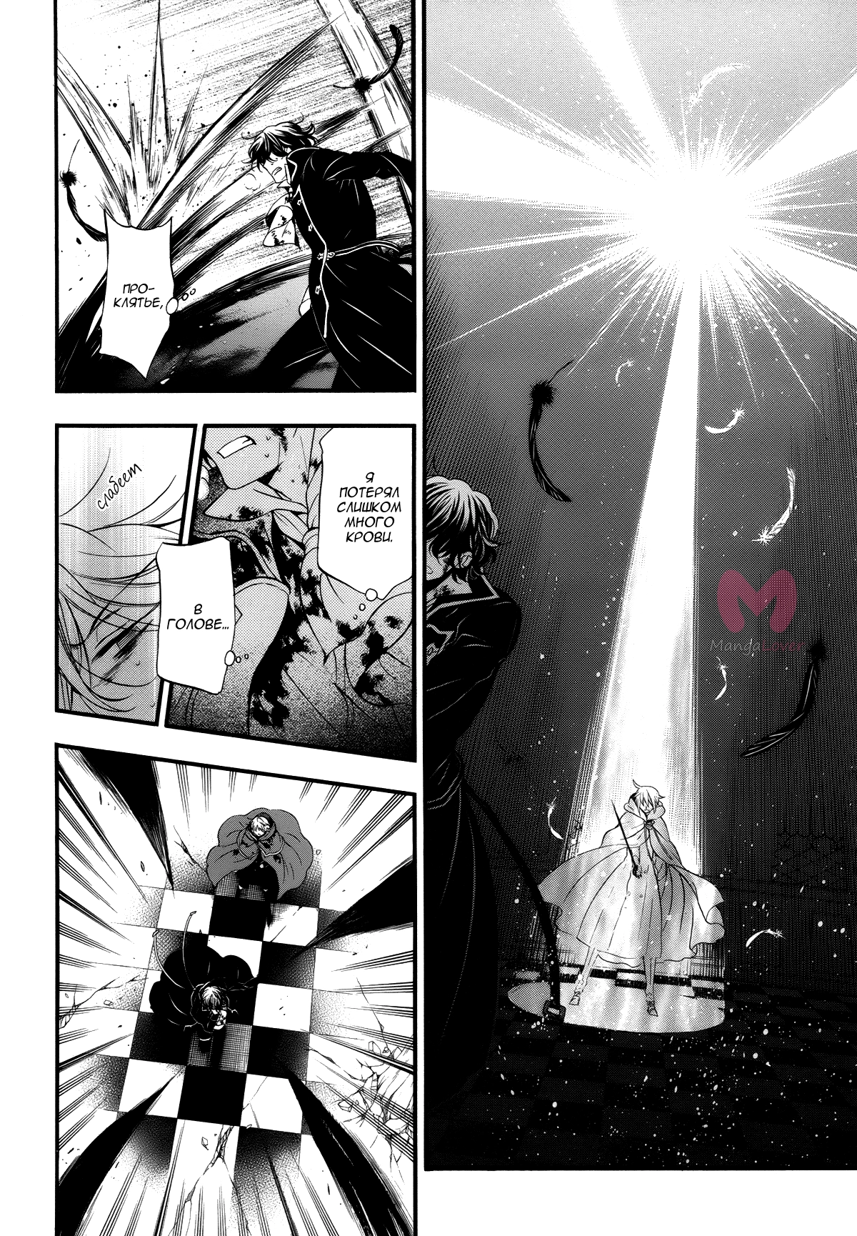Сердца Пандоры — Глава 103, страница 14