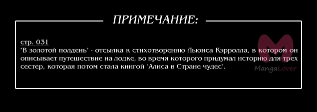 Сердца Пандоры — Глава 104, страница 101