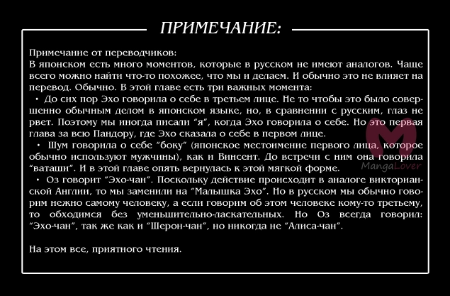 Сердца Пандоры — Глава 97, страница 67