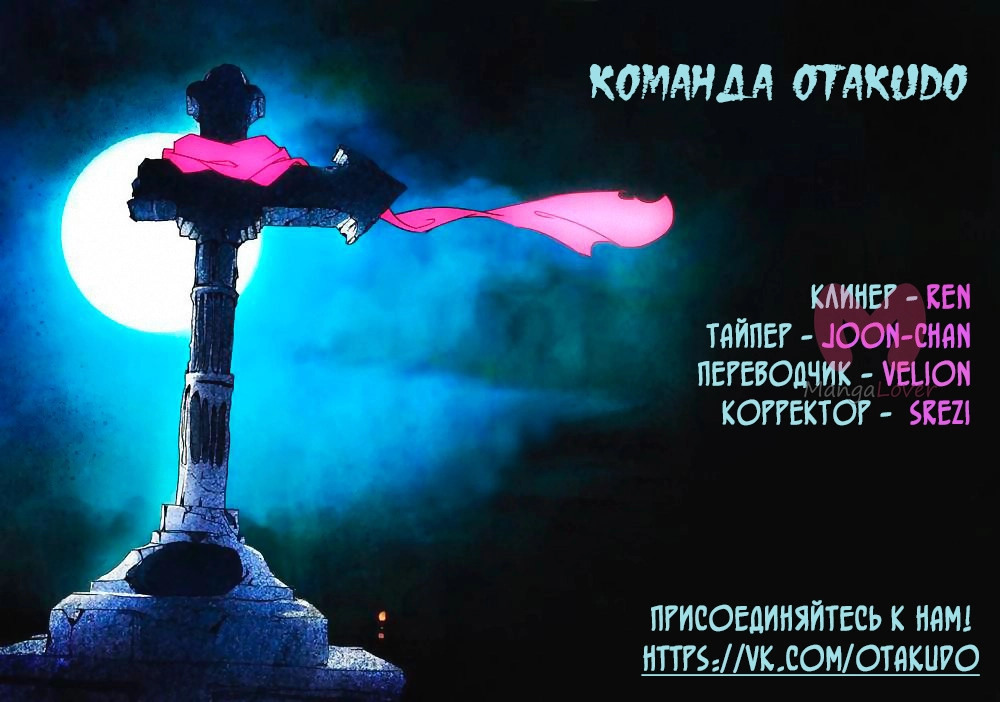 Серебряный могильщик — Глава 2, страница 14
