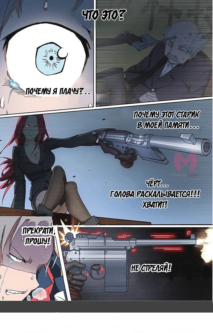 Серебряный могильщик — Глава 2, страница 4