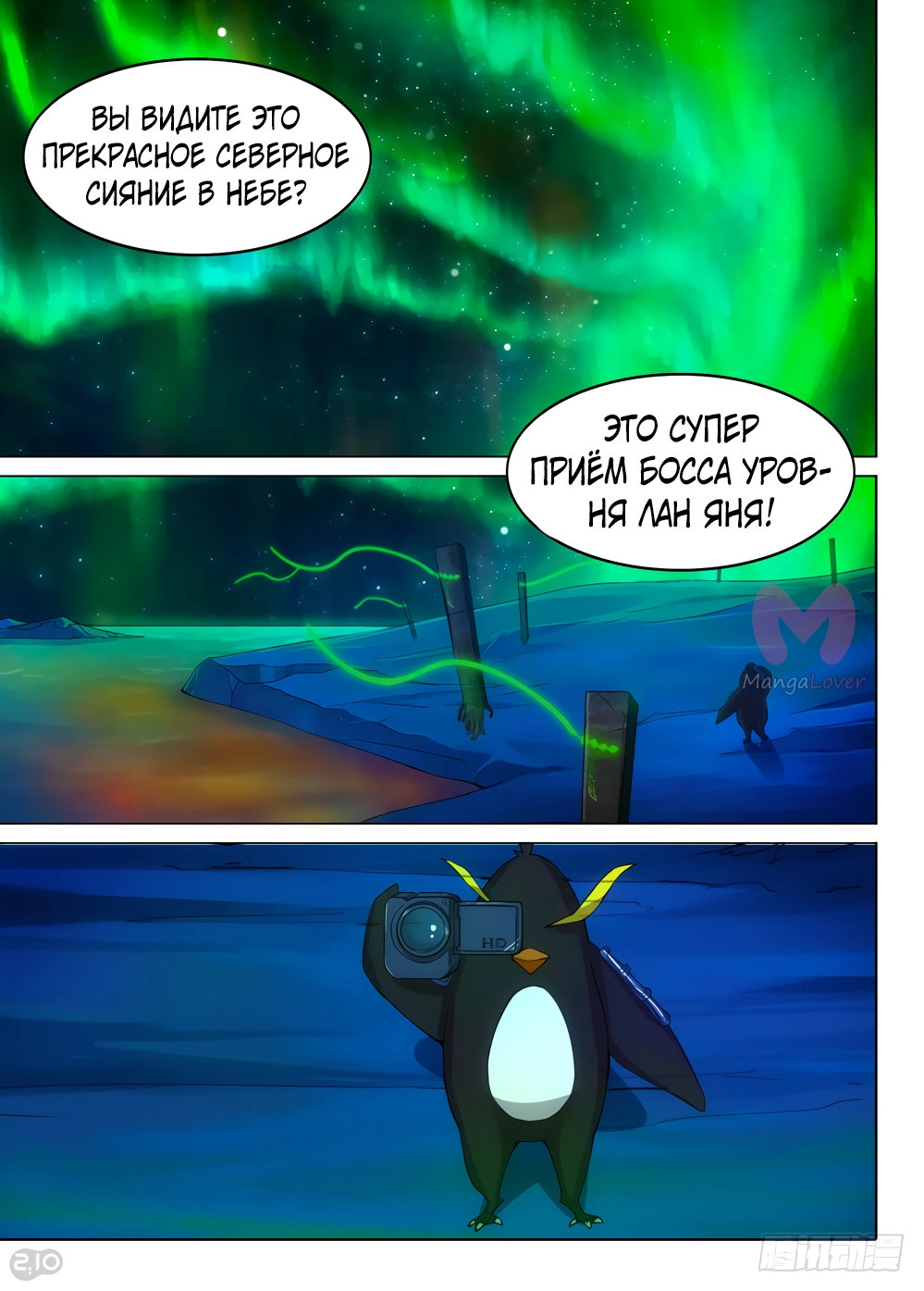 Серебряный могильщик — Глава 358, страница 5