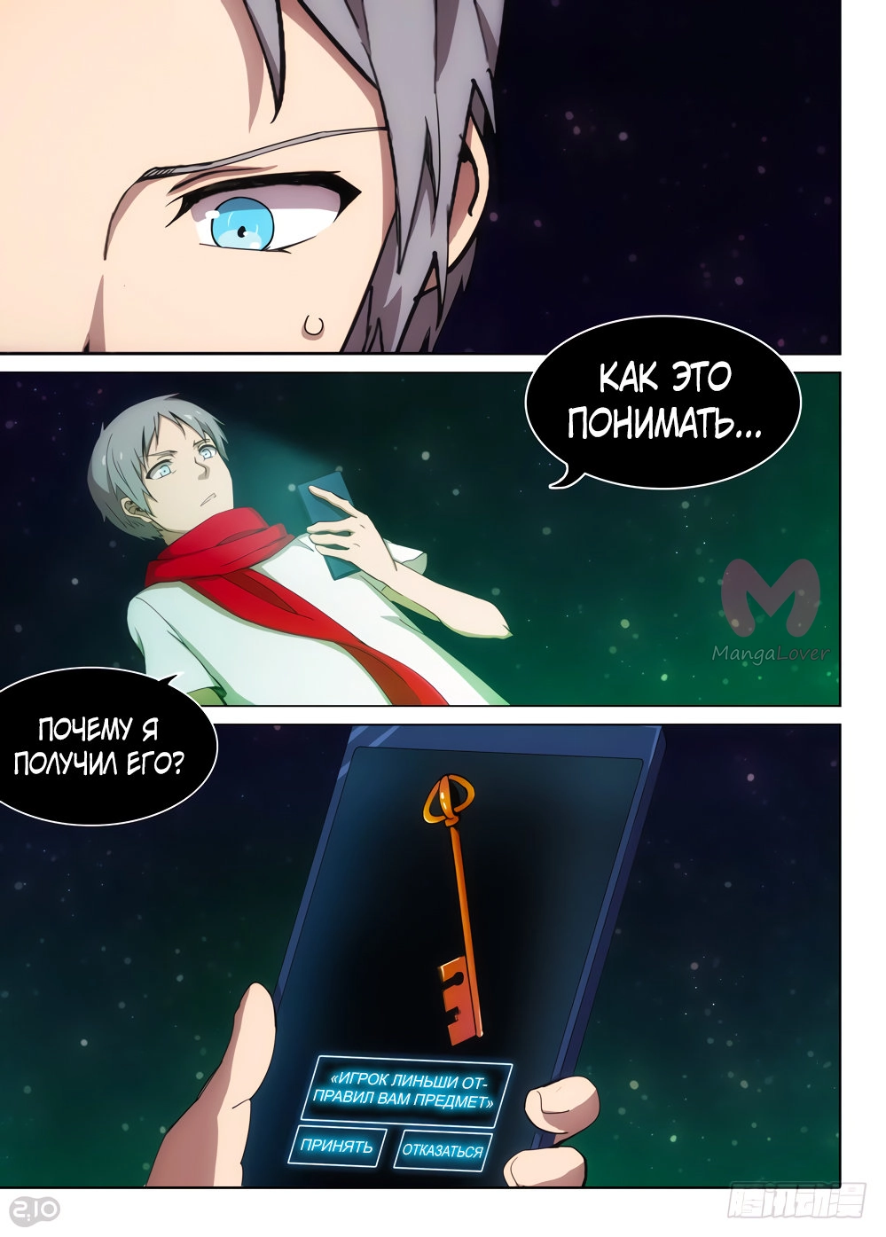Серебряный могильщик — Глава 370, страница 6