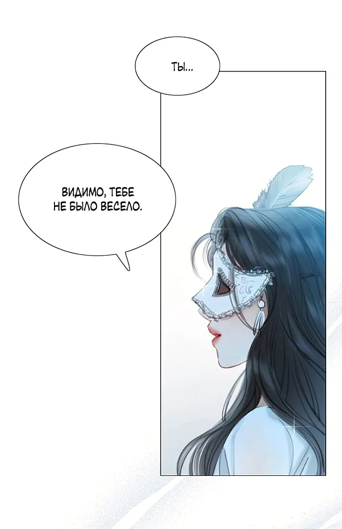 Серена — Глава 0, страница 15