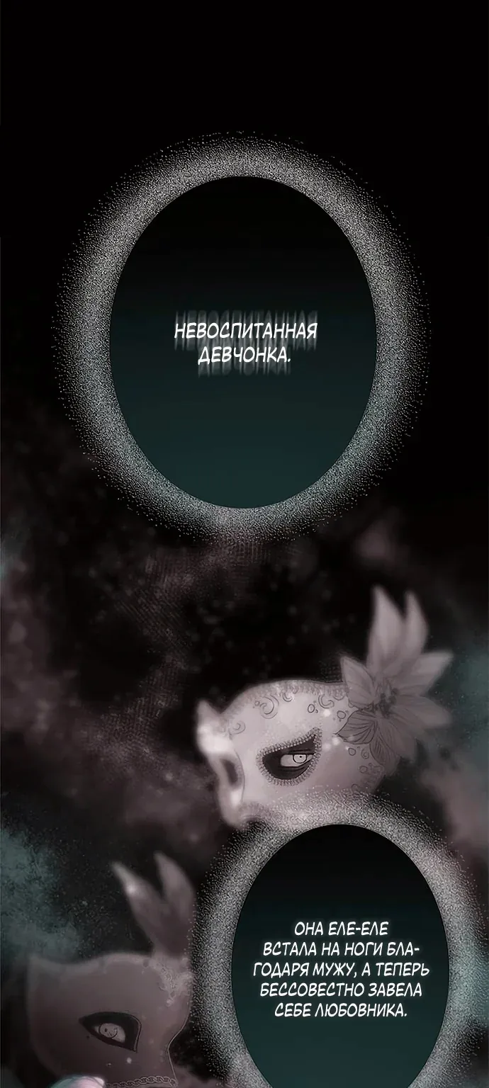 Серена — Глава 0, страница 19