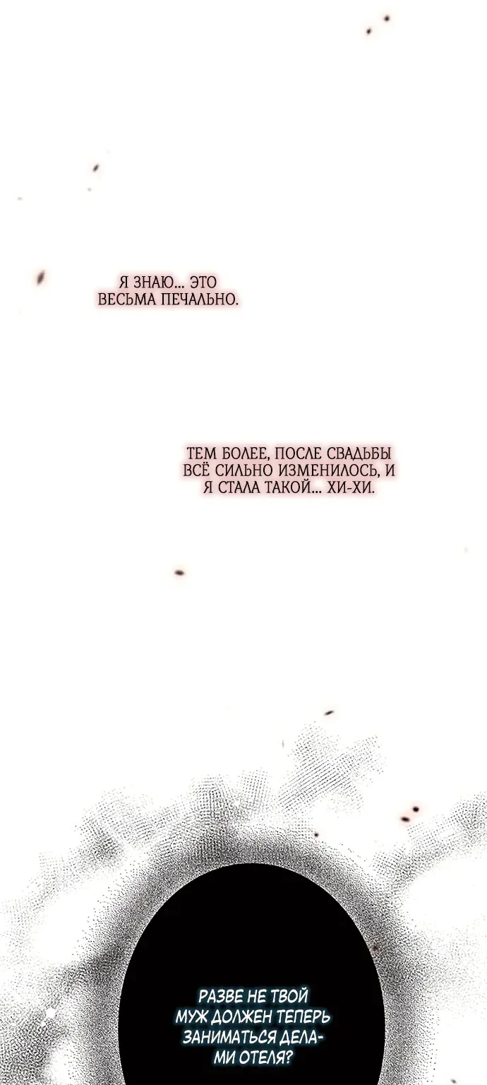 Серена — Глава 0, страница 28