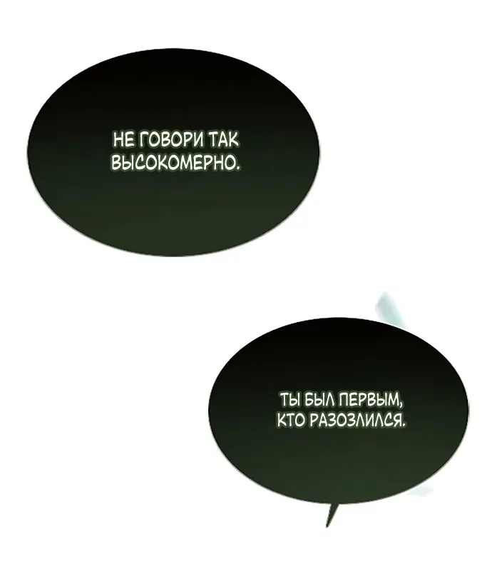Серена — Глава 0, страница 38