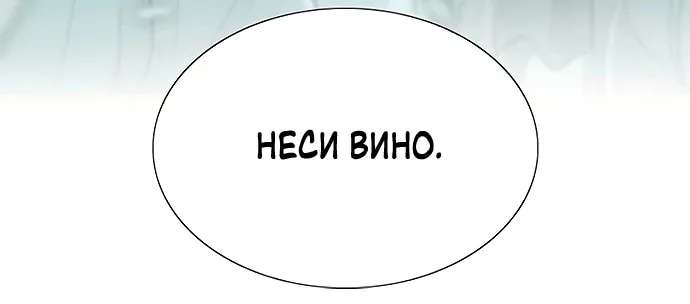 Серена — Глава 0, страница 48
