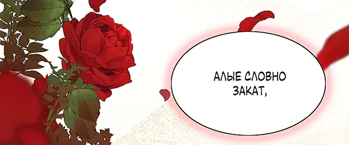 Серена — Глава 0, страница 66