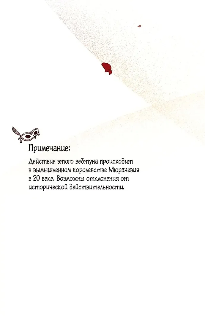 Серена — Глава 0, страница 71