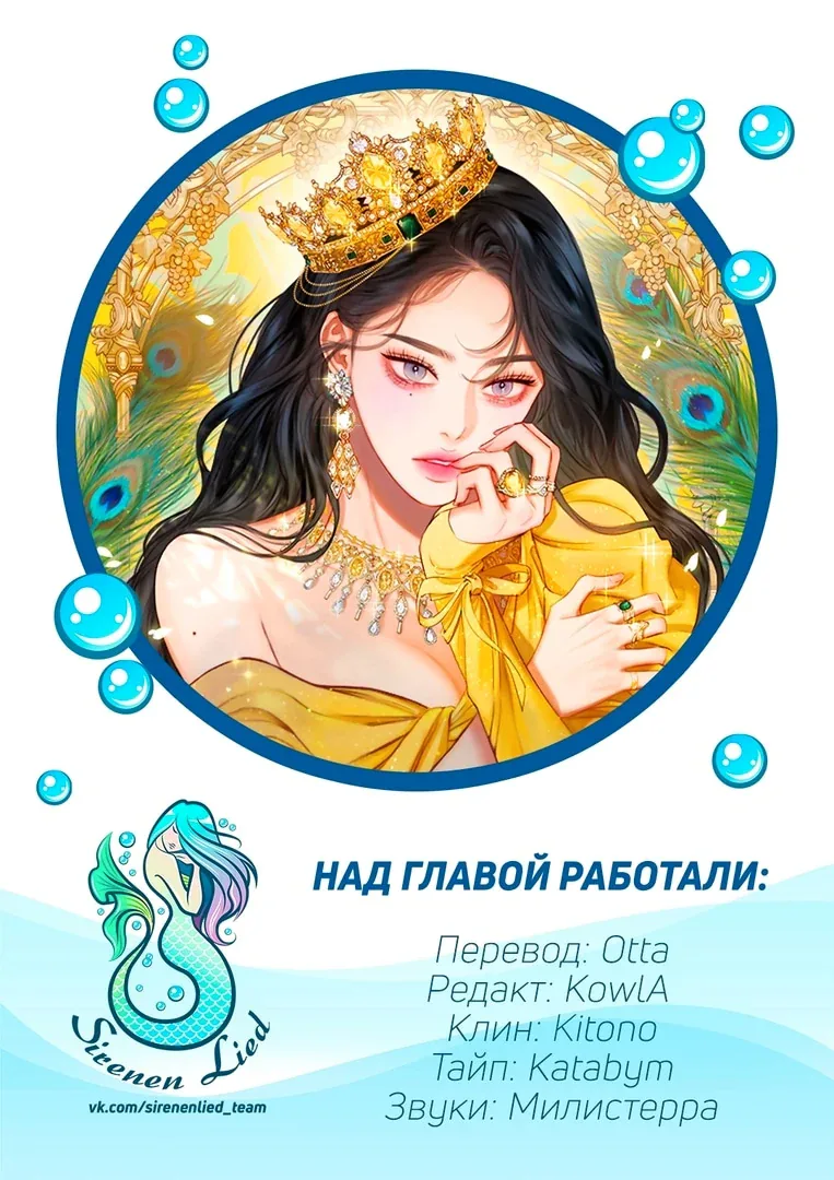 Серена — Глава 0, страница 72