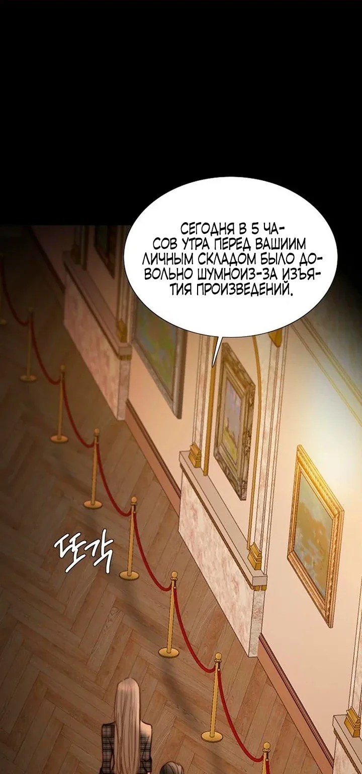 Серена — Глава 103, страница 1