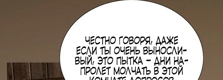 Серена — Глава 109, страница 55