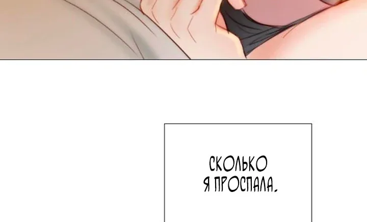 Серена — Глава 109, страница 6