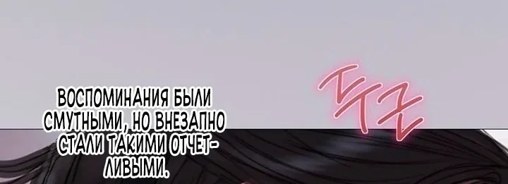 Серена — Глава 109, страница 91