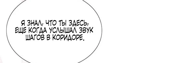Серена — Глава 109, страница 97