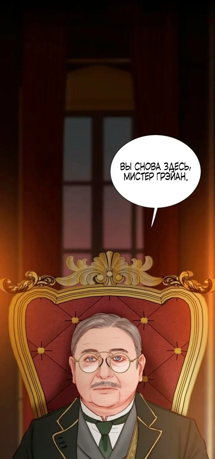 Серена — Глава 112, страница 1