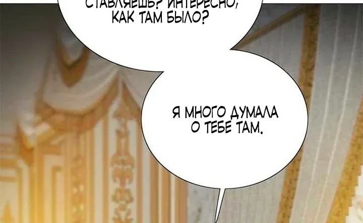 Серена — Глава 113, страница 10