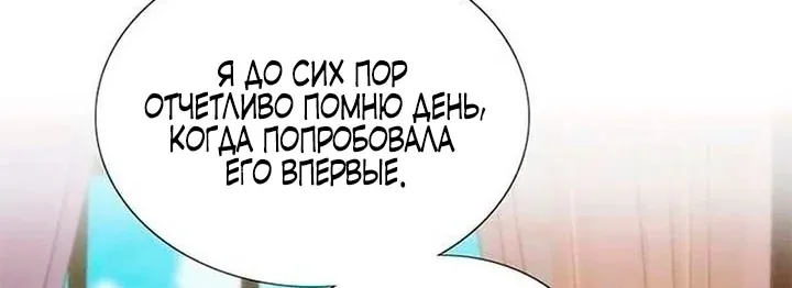 Серена — Глава 113, страница 13