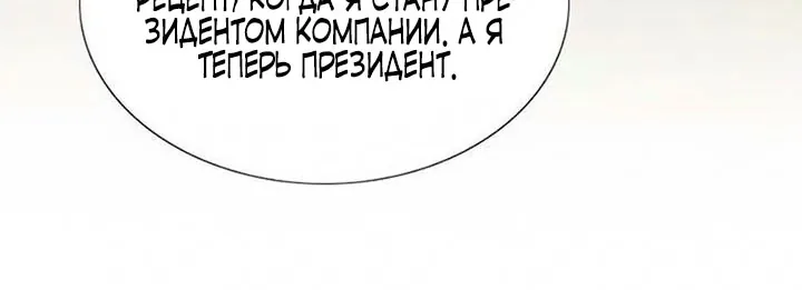 Серена — Глава 113, страница 16