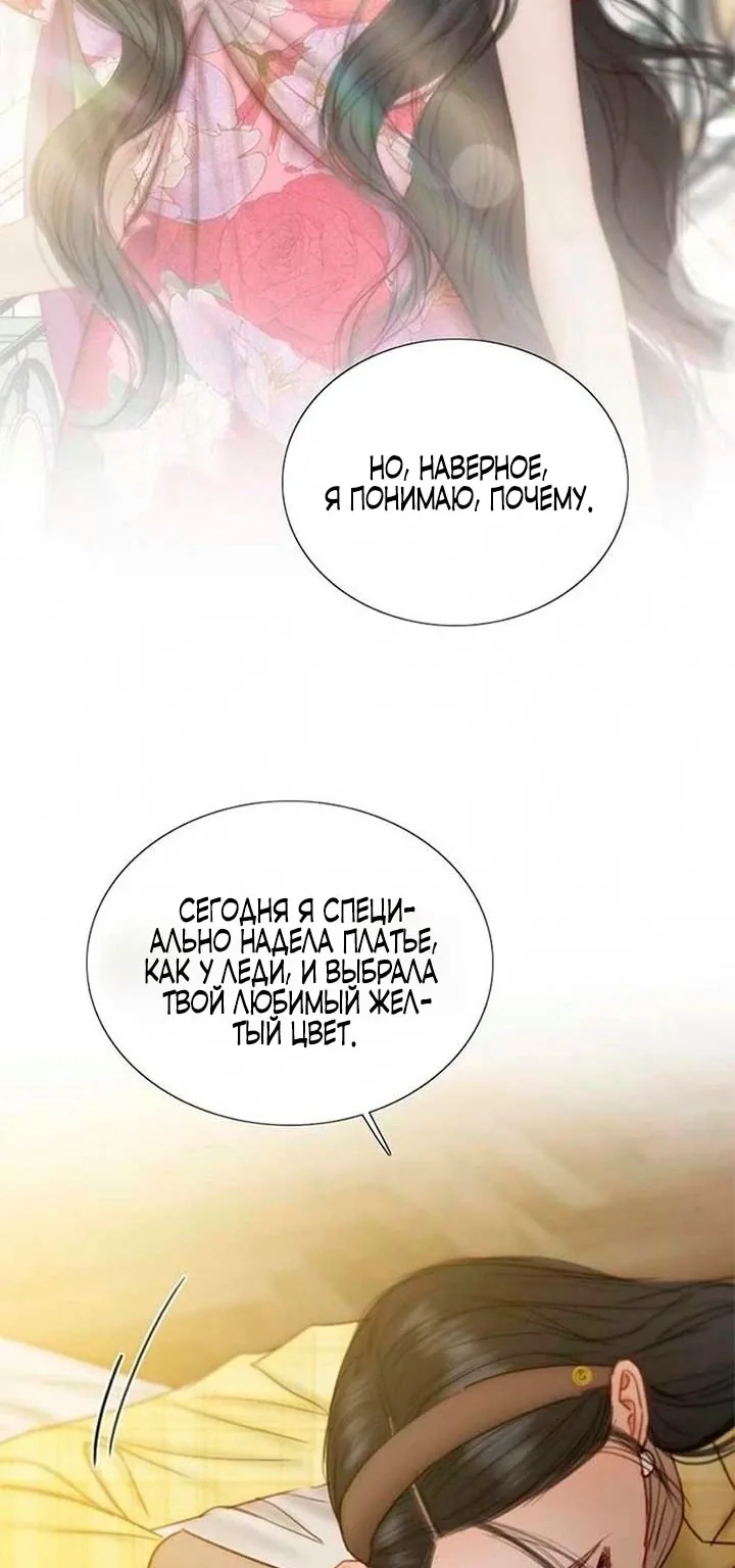 Серена — Глава 113, страница 21