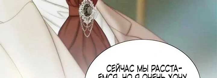 Серена — Глава 113, страница 28