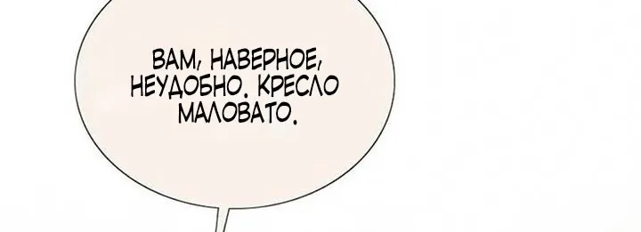 Серена — Глава 113, страница 37
