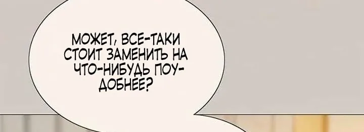 Серена — Глава 113, страница 40