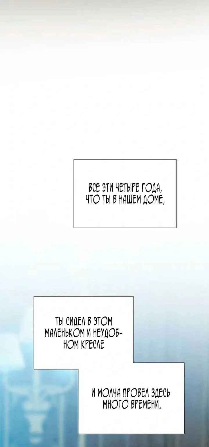 Серена — Глава 113, страница 44
