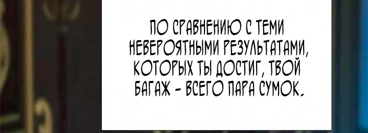 Серена — Глава 113, страница 46