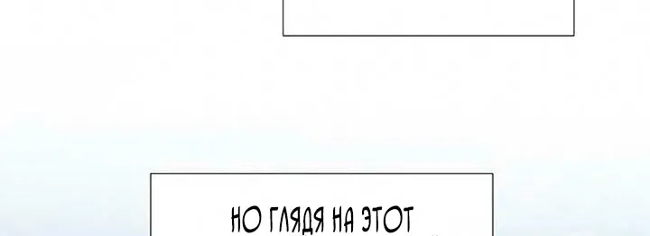 Серена — Глава 113, страница 49
