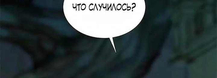 Серена — Глава 113, страница 58