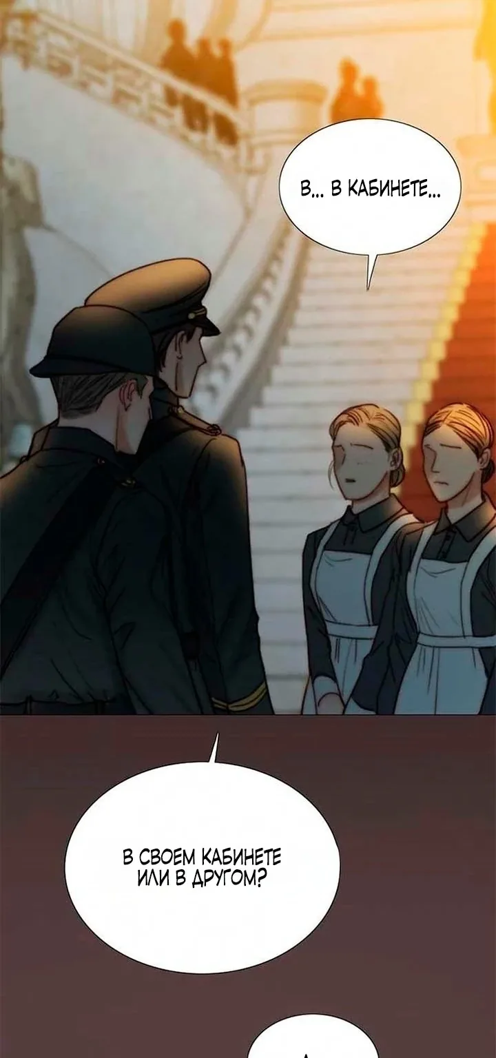 Серена — Глава 113, страница 66