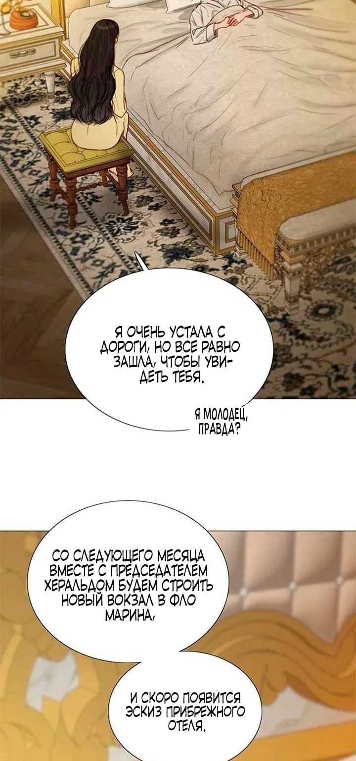 Серена — Глава 113, страница 7