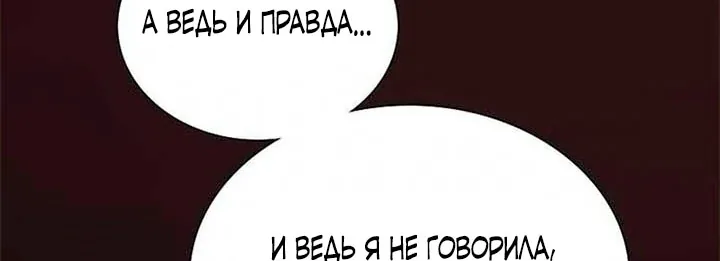 Серена — Глава 113, страница 70