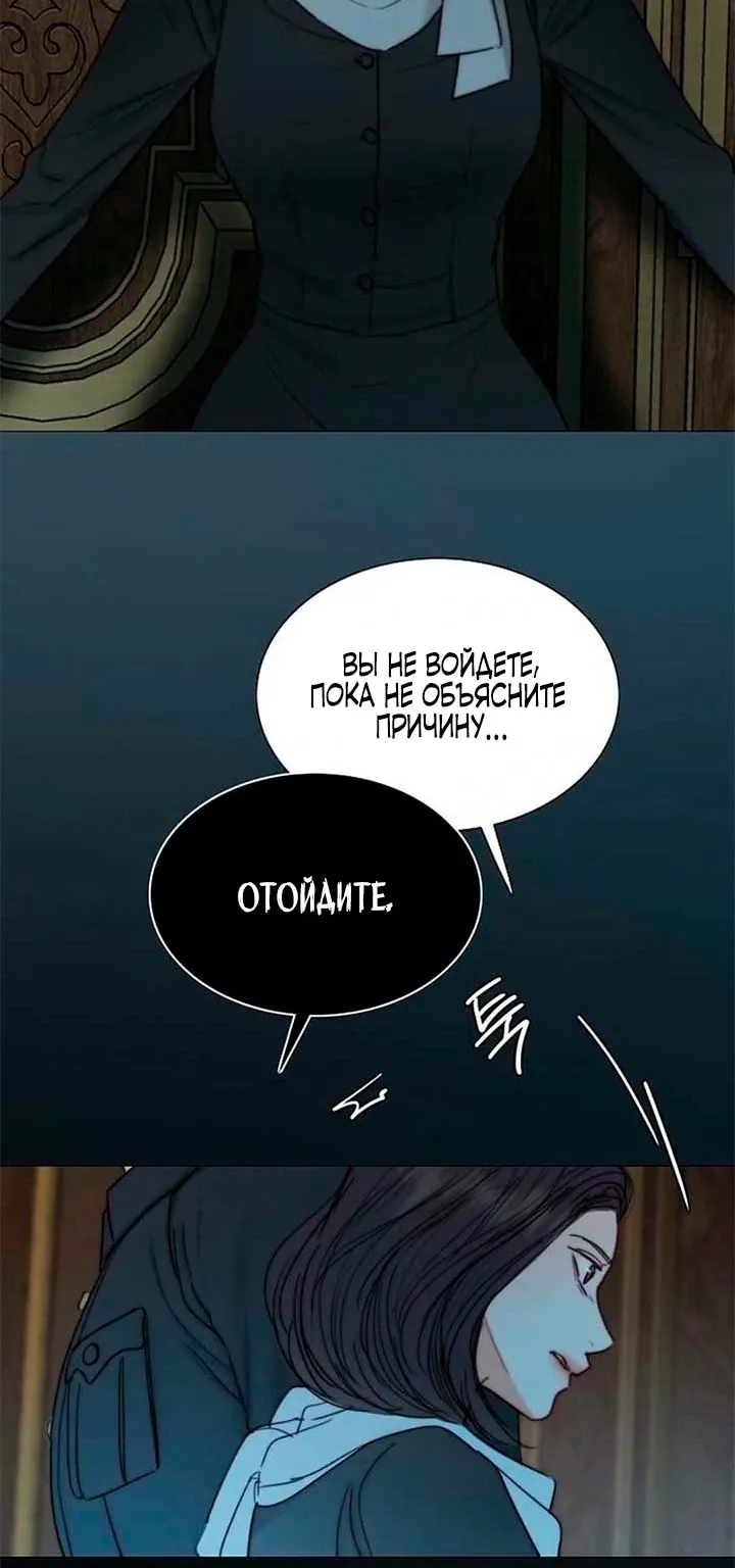Серена — Глава 113, страница 75