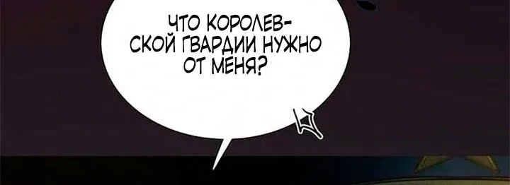 Серена — Глава 113, страница 85