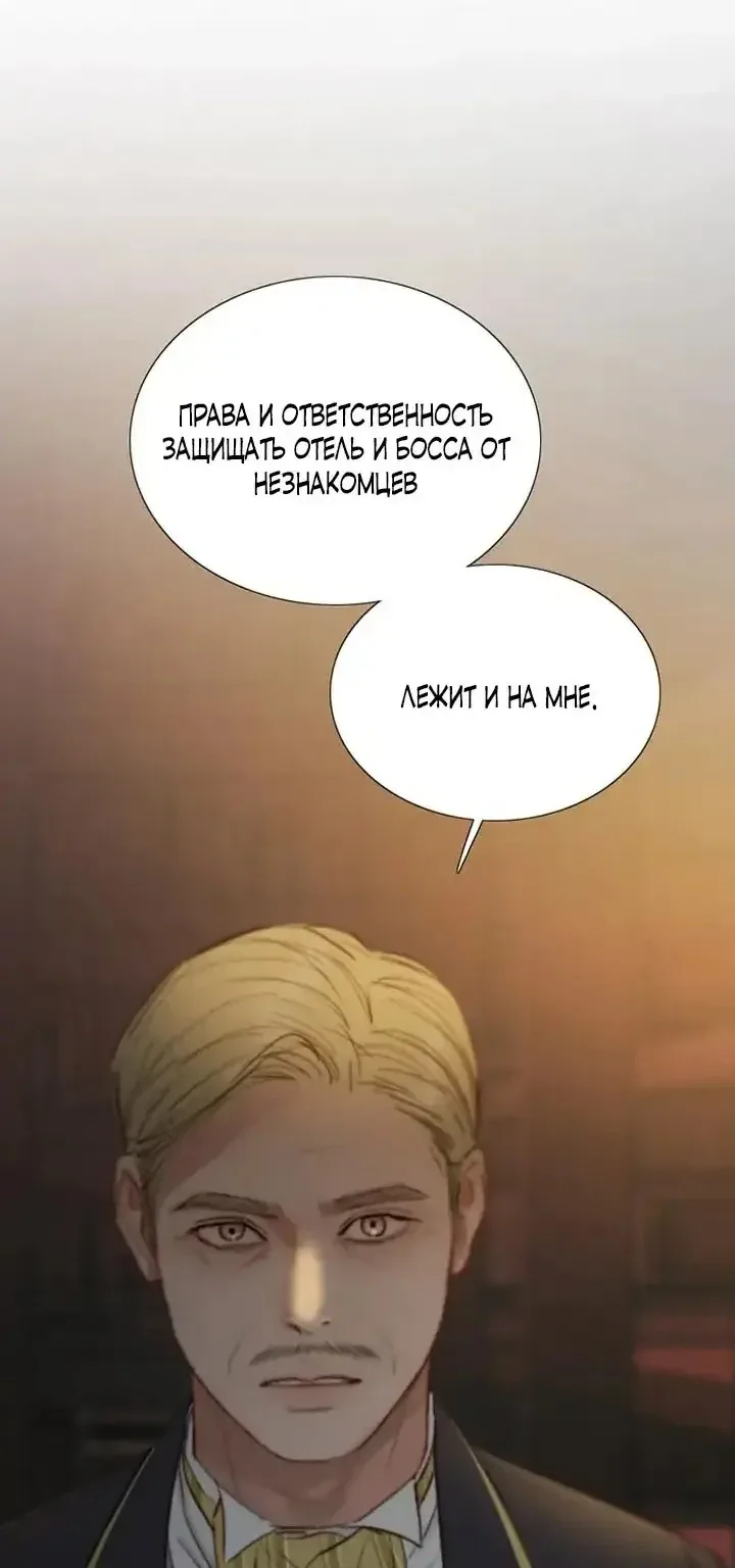 Серена — Глава 115, страница 1