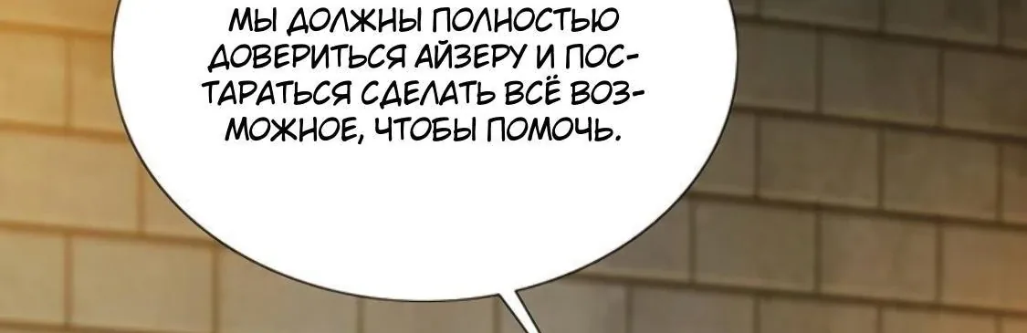 Серена — Глава 118, страница 10