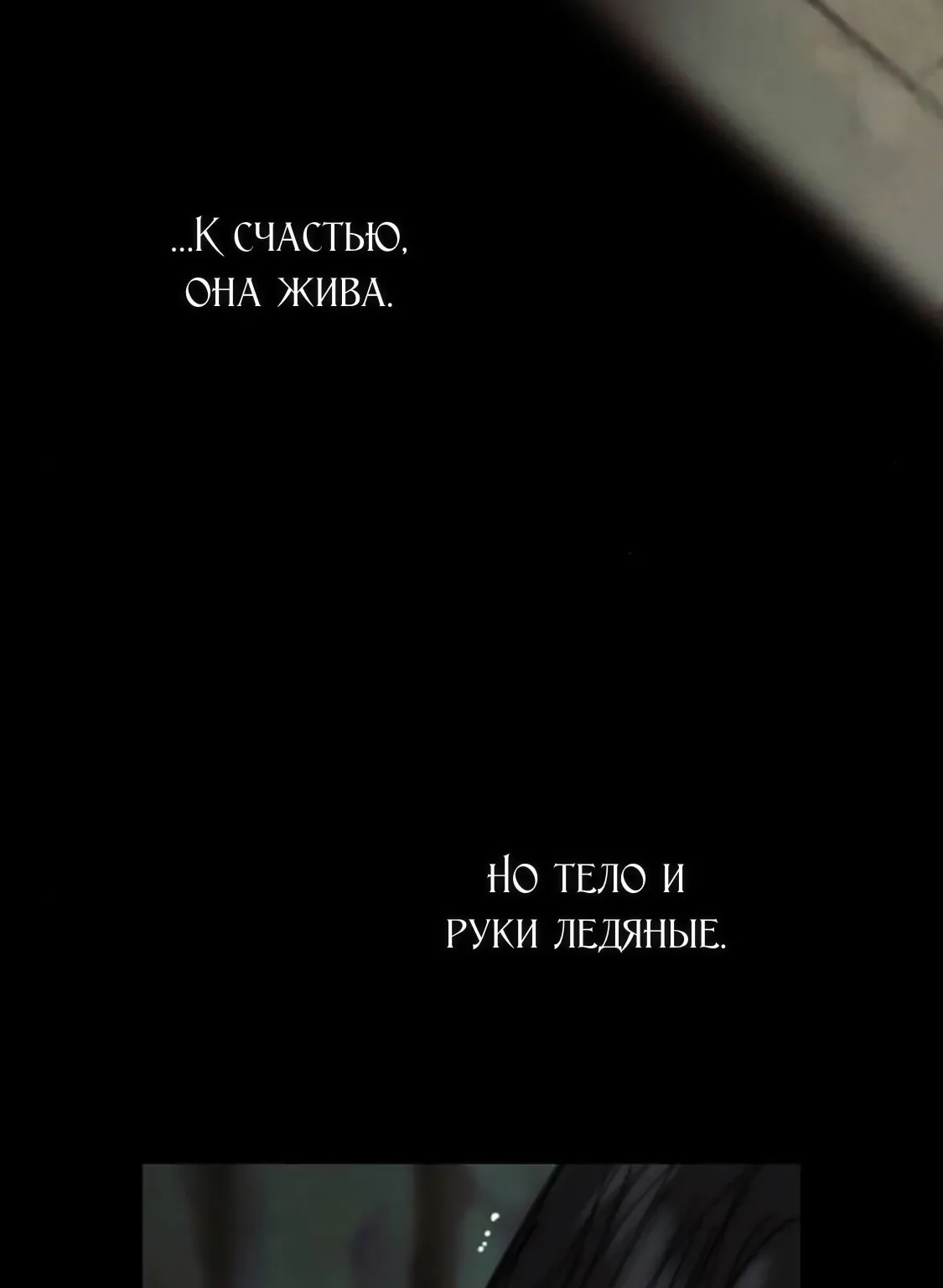 Серена — Глава 118, страница 119