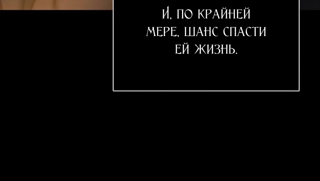Серена — Глава 118, страница 133