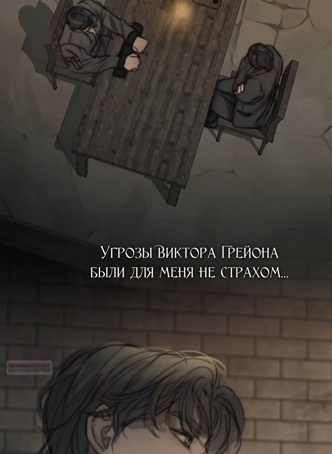 Серена — Глава 118, страница 135