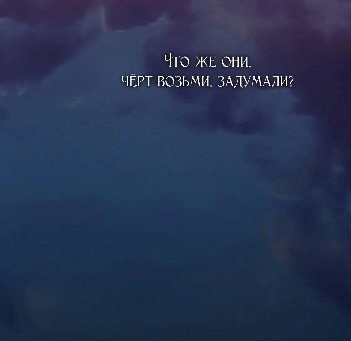 Серена — Глава 118, страница 16