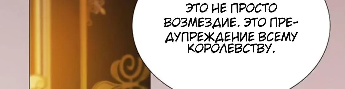 Серена — Глава 118, страница 44