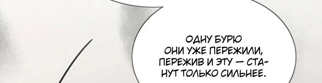Серена — Глава 118, страница 47