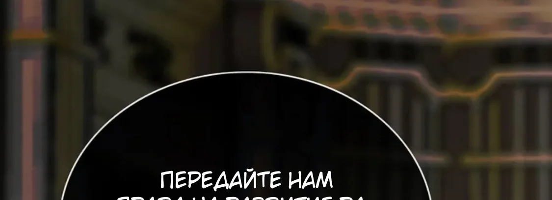 Серена — Глава 118, страница 65